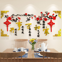  Home and everything is happy Decoration and decoration New Year New Year room living room sofa background wall 3D three-dimensional wall sticker paper