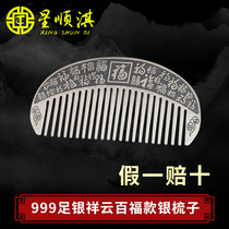 Silver Comb 999 Sterling Silver Yunnan Handmade Snow Silver Comb Health Care Scrapping Silver Comb for Mother