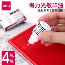 Delei 9879 photosensitive printing oil (oily) (photosensitive) seal engraving stamp table using ink ink 10ml red color bright non-atomic printing oil quick-dry seal Ink ink Ink ink