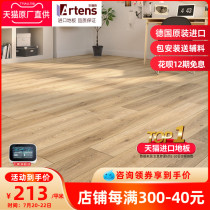 ARTENS Germany imported laminate flooring Home composite wood flooring moisture-proof 10MM gray floor