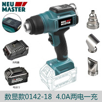 Newmette lithium electric hot wind gun small hot blower thermoregulation number of gun roaster with gun film charging baking gun cordless welding gun
