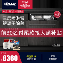 GRAM S80 dishwasher fully automatic household embedded 14 sets of hot air drying UV sterilization large capacity can wash pot