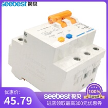 TV shell 2P N small household 32A63A leakage circuit breaker 220V safety air switch switch overload protection