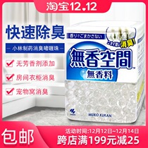 Japan imported Kabaolin pharmaceutical non-fragrance space indoor deodorant air freshener household deodorant crystal non-incense beads