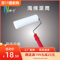 Shuai Ning sponge roller 9 inch imported high density hot melt corrosion resistant latex paint art paint oil paint roller brush