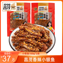 Hainan specialty Changmao spicy small silver fish dried 160gX2 bag small fish spice casual ready-to-eat fish snacks