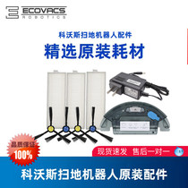 Covos sweeping robot ground treasure DF35 original accessories Haipa dust box filter dust screen filter Cotton