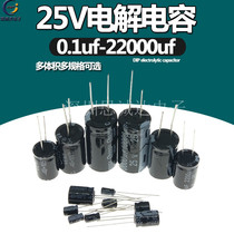 25V straight plugged aluminium electrolytic capacitor 10 22 22 33 47100220330470680 1000 2200UF