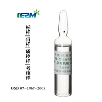 Total organic carbon water quality standard sample quality control sample assessment sample blind sample Standard substance solution GSB07-1967-2005