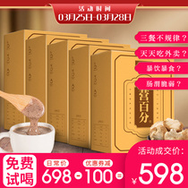 Body-based full-line battalion percentiles (five boxed) Officers net Liang Director Propori Nourishing Stomach 19 Taste Monkey Head Mushrooms Ginseng