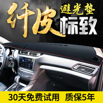 Dongfeng Peugeot 301 logo 308 408 modified accessories interior interior control instrument panel sunscreen shade shade