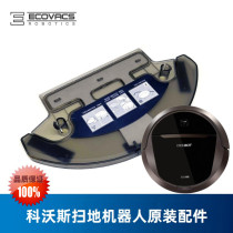 Covos sweeping robot DT85 Duoduo S core e crystal crystal DT83DM81 accessories water tank box humidification water accumulator