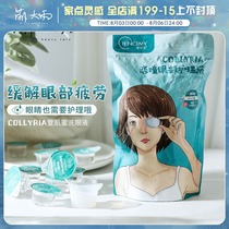 Mengxuan muscle Honey eye wash Eye care liquid essence cleans the eyes Relieve eye fatigue Dry eye protection