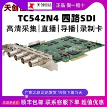 Tianchuanghengda TC542N4 SDI 4-way HD acquisition card VMIX HD recording switcher large screen fusion