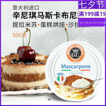 Italian Sinniki Mascarpone cheese 500g Mascarpone mousse cake Cheese raw materials