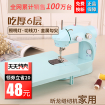 Xinlong 202 Upgraded Home Sewing Machine Electric Small Desktop Mini Handheld Clothes Car Home Tailing Machine