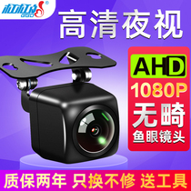 Universal Adjustable Plug-in AHD Starlight Night Vision 1080P Ultra High-definition Night Vision Backing Image Rear View Camera