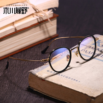 Kicawa Fujino glasses frame can be equipped with myopia lens frame mens wide face black frame eye frame ultra light pure titanium