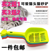 High-quality cat supplies Cleaning supplies Cat head thickened cat litter shovel Multi-grid universal cat shovel color random