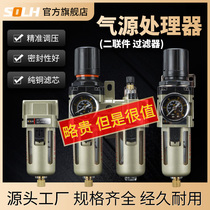 AF AW AIR COMPRESSOR GAS SOURCE PROCESSOR OIL-WATER SEPARATION DRAIN FILTER AC 2-link piece AC2010 3010