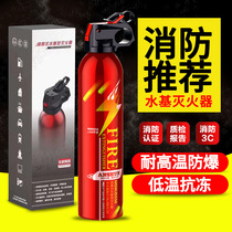 Car fire extinguisher small portable vehicle low-temperature water-based fire extinguisher car fire emergency escape vehicle annual inspection