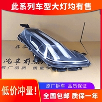 Applicable to Lynk & Co 06 bar lamp assembly 20 high-quality LED day running lights Lynk & Co 02 03 headlight accessories original factory