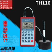 Beijing Times TH110 Leeb Hardness tester without printing Rockwell Vickers metal portable hardness tester