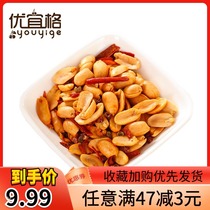 Drinking Peanut Five Spice Flavours Ancient Recipe Bulk Weighing 500g Grams Of Drinking Peanuts