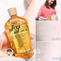 Spot German freiol Fuluo desalination stretch marks obesity pattern moisturizing massage oil pregnant women postpartum