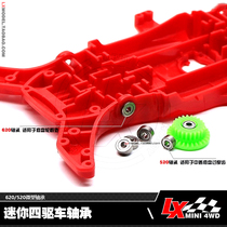 New domestic four-wheel drive self-made learning parts modified accessories chassis gear bearing 620 520 unit price