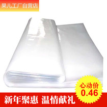 Windproof plastic cloth sealing window high transparent plant insulation film artifact thin big friends thick cold winter winter warm plus rain
