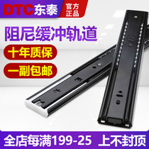 Dongtai DTC drawer three track damper cabinet computer table cushion three slide track two track track