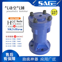 Start control hot sale air hammer silo percussion vibrator industrial machinery equipment arch flow after-sales guarantee