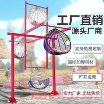 Scenic Net red rotating swing 4 people 8 people hanging chair without moving air rotating parent-child amusement facilities