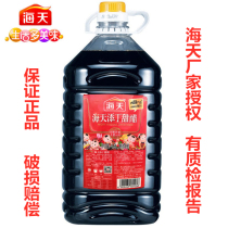 Sea Day Add Tingtin Sweet Vinegar 4 9L Bucket Loaded Pork Feet Ginger Vinegar Egg Maternal Moon Food Cantonese Sweet Vinegar Food Vinegar