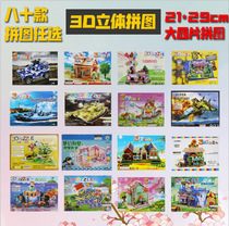 Children 3d Cubism Puzzle Jigsaw Puzzle Big foam cardboard Jigsaw Puzzle Kindergarten Early Gift