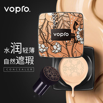 Weibao small mushroom head black box light makeup air cushion concealer waterproof bb shake sound fast hand same model