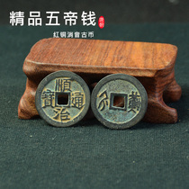 Ancient coin copper money Feng Shui money Wudi money Qing Dynasty Wudi money Pure copper silencer Ancient coin green rust old package pulp Antique copper money