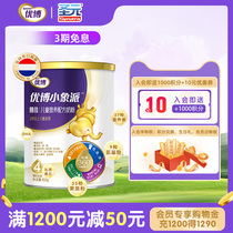 Shengyuan Youbo Baby Elephant Pie Zenjia 4-stage childrens formula milk powder 400g canned milk powder