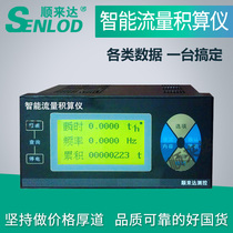 Shunloda intelligent flow totalizer controller LCD flow quantitative controller flow meter display
