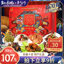 Zhiwei view of Hangzhou specialty meat gift box Snack spree Gift gift Snack food souvenir Time-honored brand