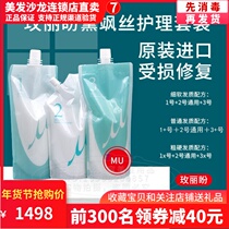 Imported Mei Li Pan Dai silk care milk trilogy repair damage improve hairy hair membrane moisturizing hair care Film