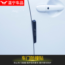 CHR Yize Camry Corolla Ralink Weichis anti-collision strip anti-scratch anti-scratch anti-collision bar