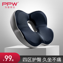 PPW hemorrhoid pad postoperative office sedentary hollow breathable pregnant women side cut decompression relief caudal spine hip cushion