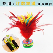 Big flower shuttlecock counting skipping rope goose feather student competition shuttlecock resistant kick shuttlecock key Cow tendon bottom chicken feather shuttlecock