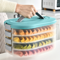 Refrigerator storage box frozen dumpling box multi-layer kitchen wonton dumplings frozen food crisper transparent storage artifact