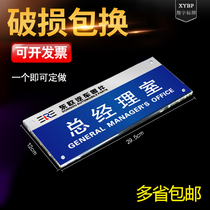 XYBP acrylic room brand company learning logo transparent school hospital office door stickers meeting finance room creative signboard thick Hotel warm reminder plate custom