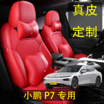 Xiaopeng P7 special car seat cover four seasons universal 2021 New cushion full surround custom leather seat cover