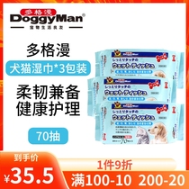 Japanese Dogge Cartoon Pets Wet Wipes Pooch Kitty Universal Bacteriostatic Deodorant Clean No Irritation 70 Pumping * 3 Packaging