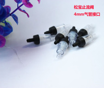 Oxygen pump check valve stop valve Water family air pump check valve check valve to prevent water flow from overflowing check valve